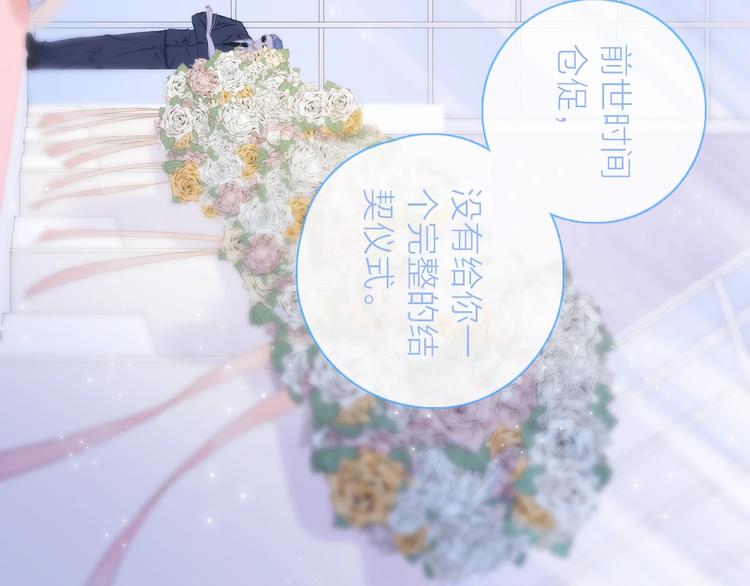 动态漫上线福利，梦幻婚礼现场-第42话