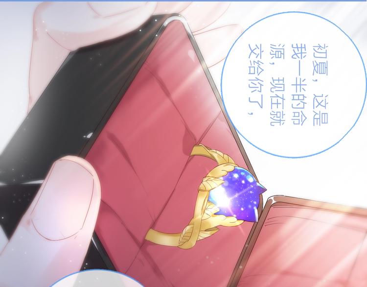 动态漫上线福利，梦幻婚礼现场-第42话