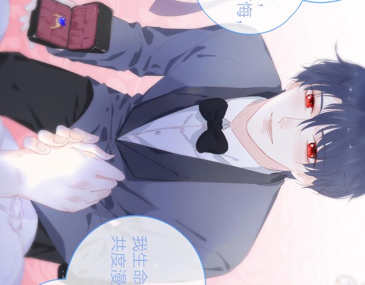 动态漫上线福利，梦幻婚礼现场-第42话