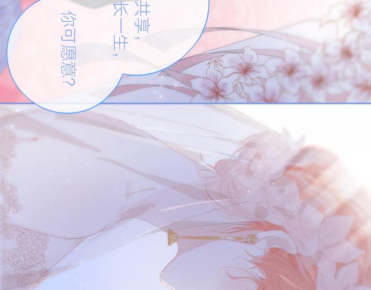 动态漫上线福利，梦幻婚礼现场-第42话