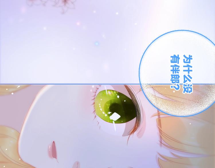 动态漫上线福利，梦幻婚礼现场-第42话