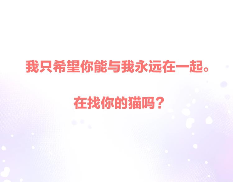 动态漫上线福利，梦幻婚礼现场-第42话