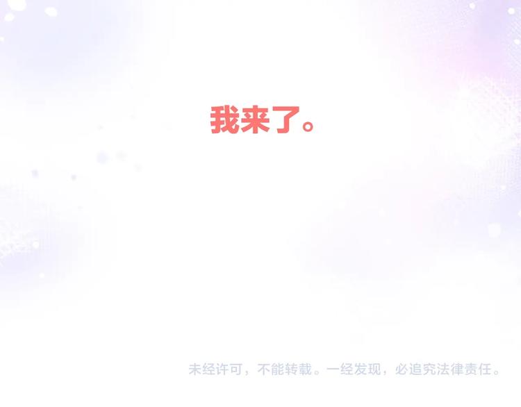 动态漫上线福利，梦幻婚礼现场-第42话