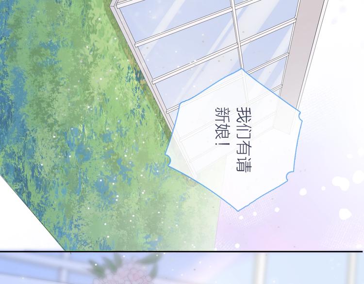 动态漫上线福利，梦幻婚礼现场-第42话