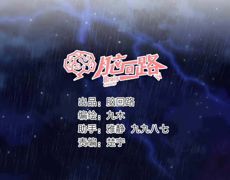 第5话 一切的起源(1/5)-第6话