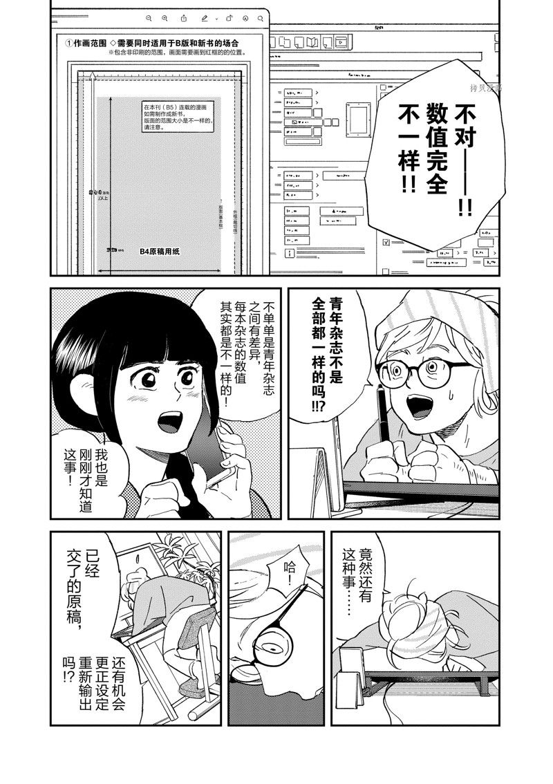 第104话9