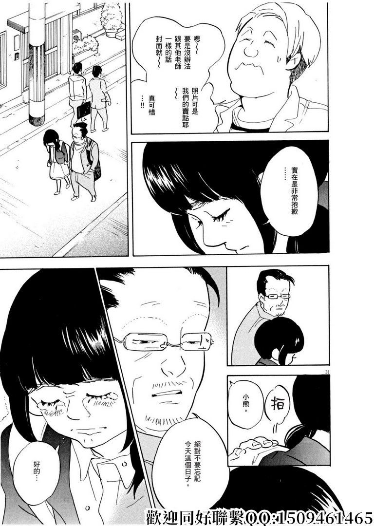 第56话 COOL JAPEN！30