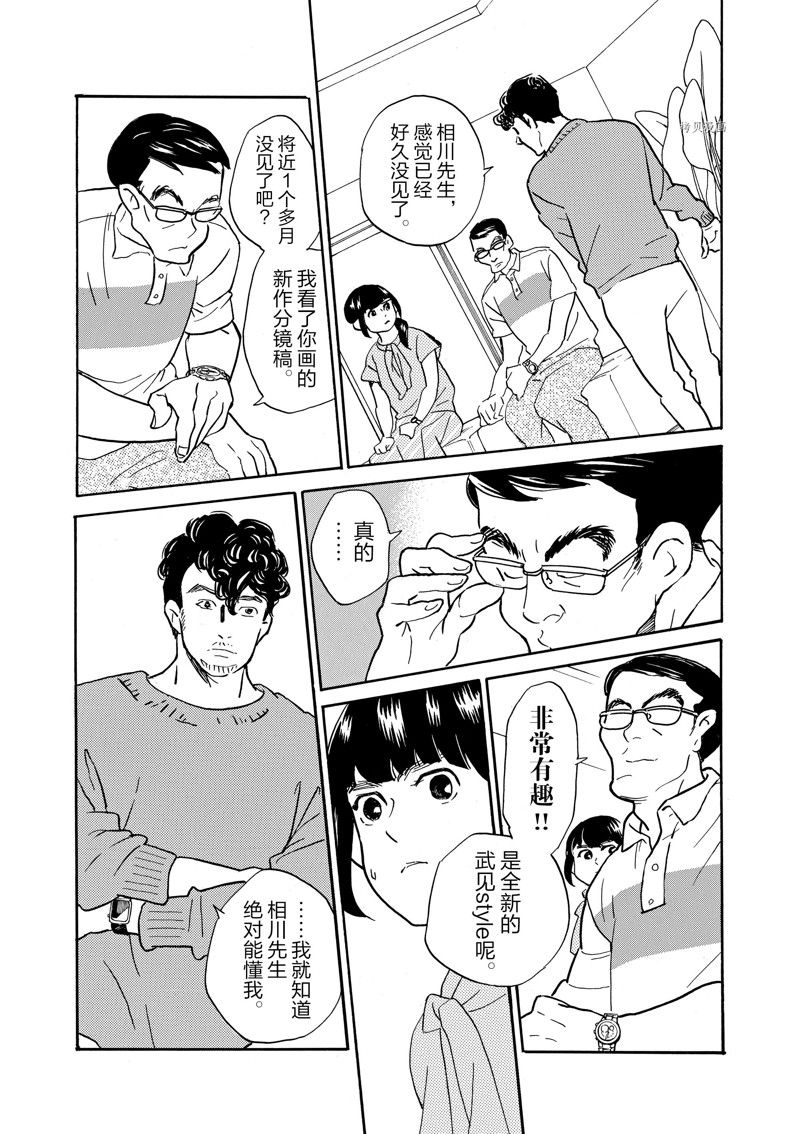 第86话20