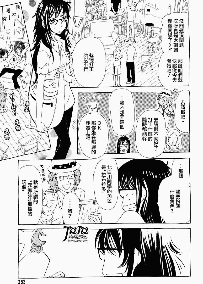 中島x中島 - 第09回 - 1