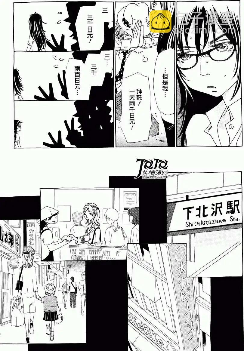 中島x中島 - 第09回 - 3