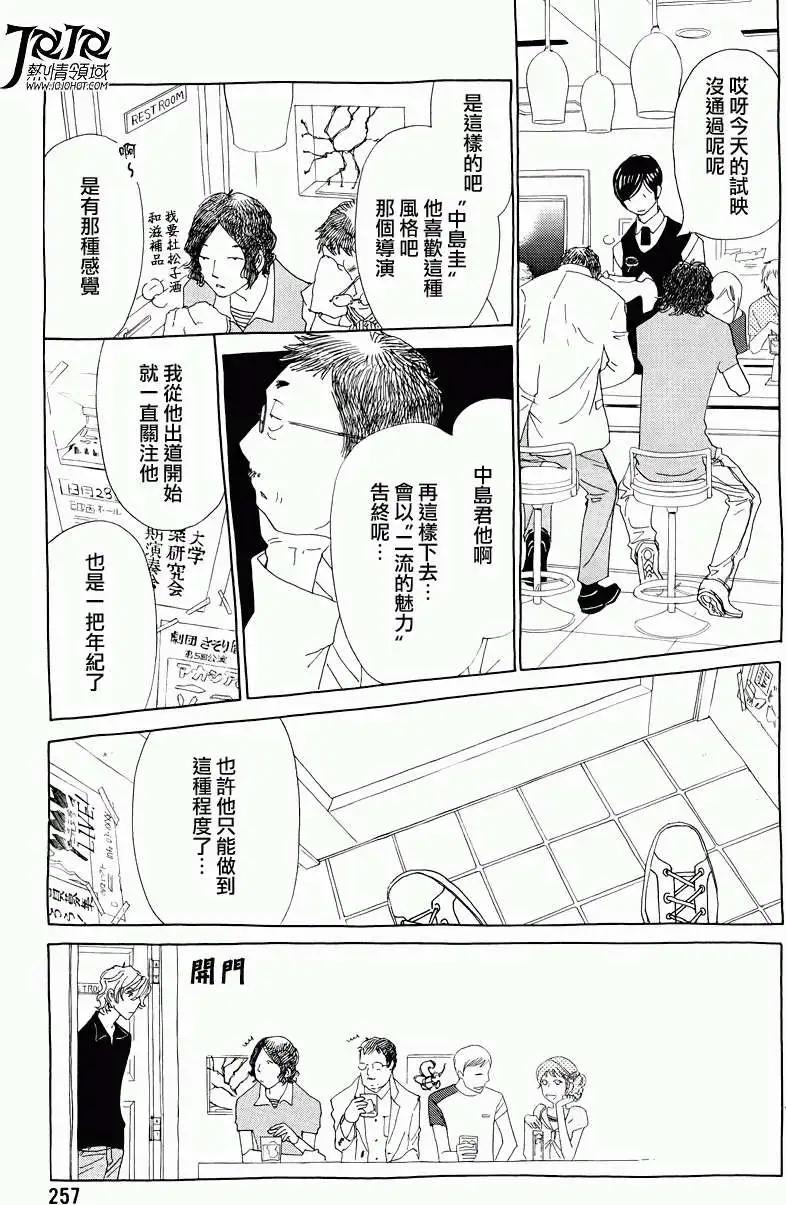中島x中島 - 第09回 - 5