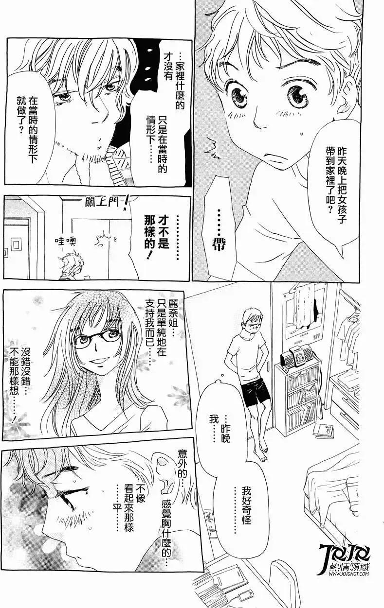 中島x中島 - 第09回 - 4