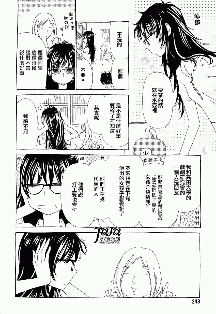 中島x中島 - 第09回 - 1