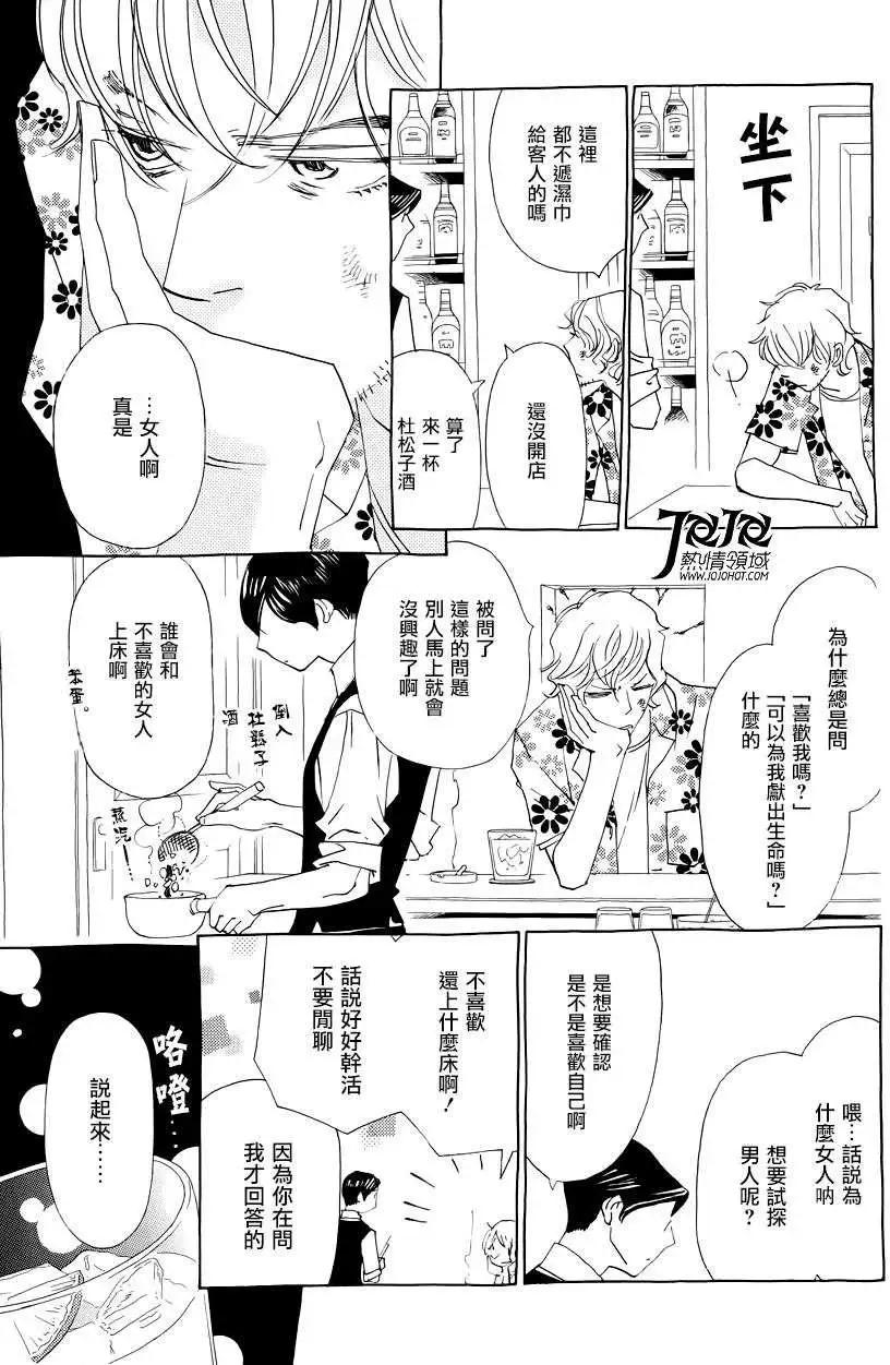 中島x中島 - 第11回 - 3