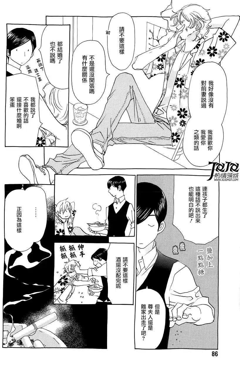 中島x中島 - 第11回 - 4