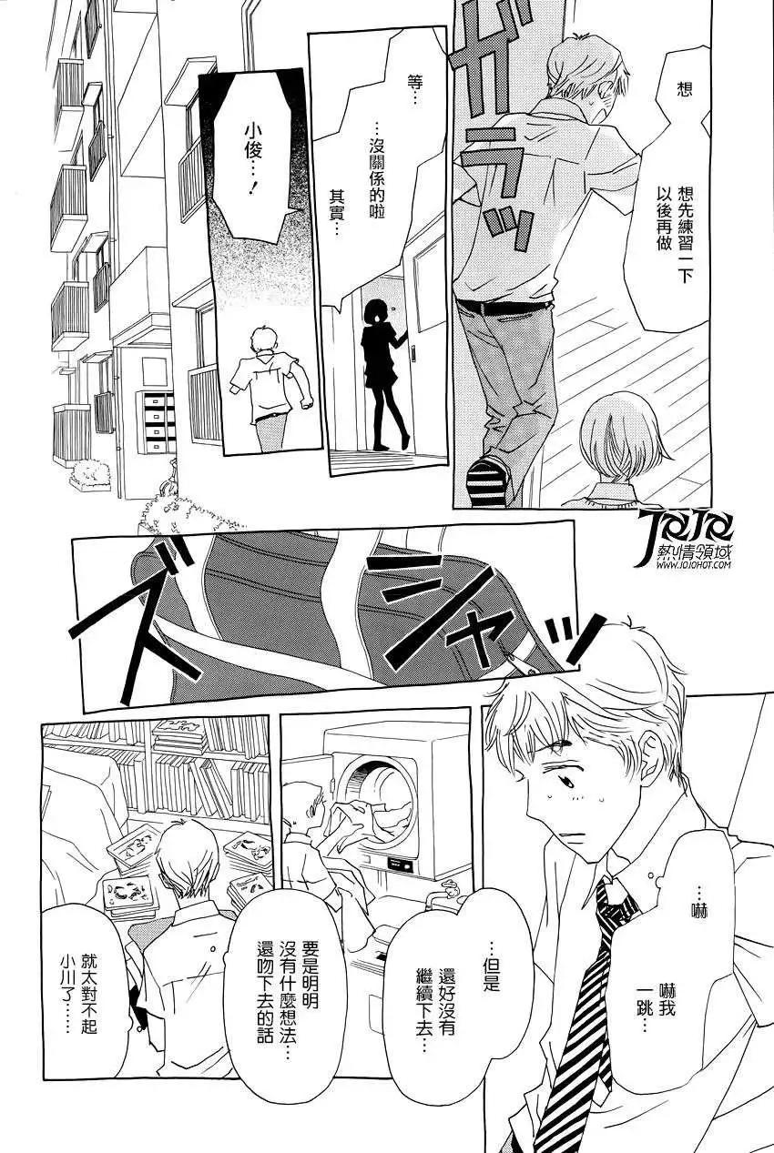 中島x中島 - 第11回 - 3
