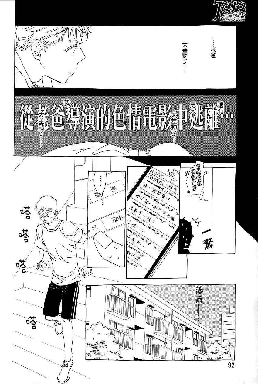 中島x中島 - 第11回 - 5