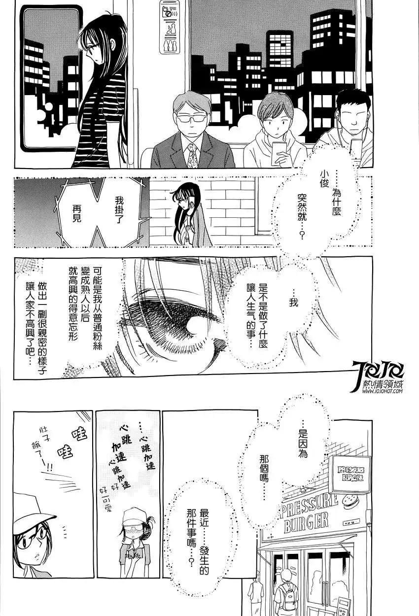 中島x中島 - 第11回 - 4