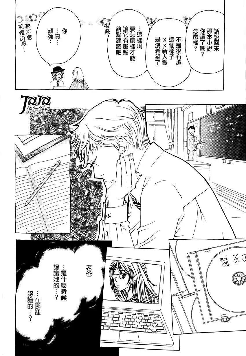 中島x中島 - 第13回 - 4