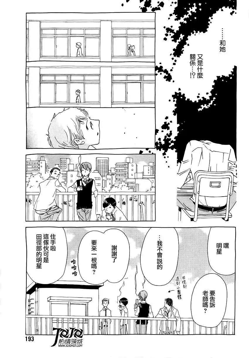 中島x中島 - 第13回 - 5