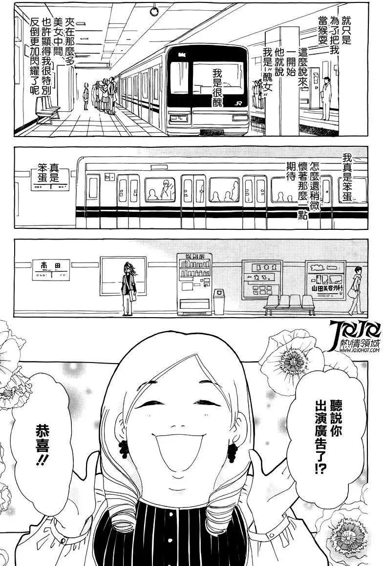 中島x中島 - 第13回 - 1
