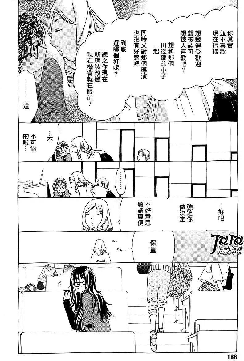中島x中島 - 第13回 - 3