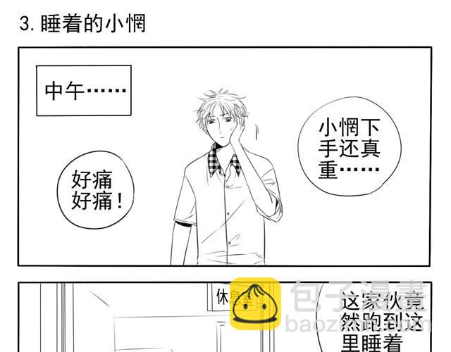 第2话 原来ta是女生-第2话