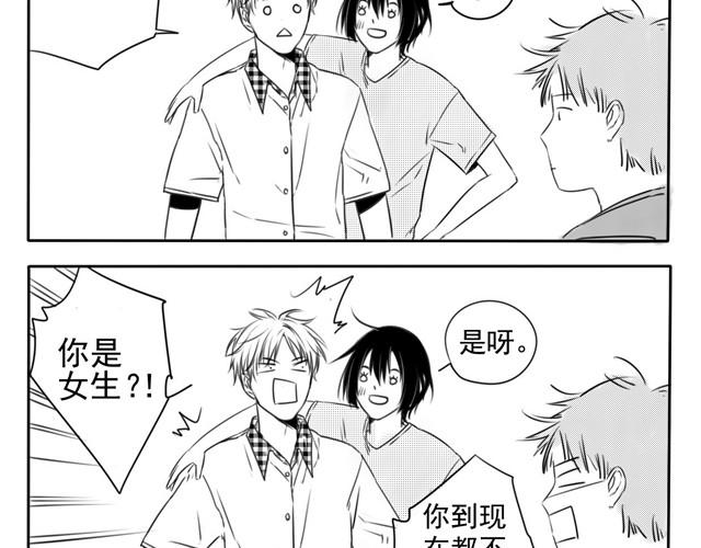第2话 原来ta是女生-第2话