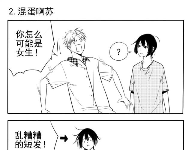 第2话 原来ta是女生-第2话