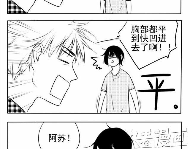 第2话 原来ta是女生-第2话