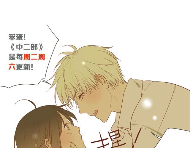 第12话 这种时候，中二个P啦-第12话