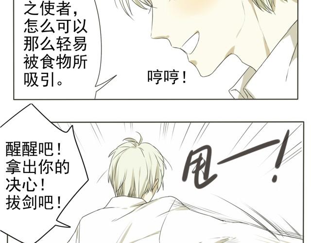 第12话 这种时候，中二个P啦-第12话