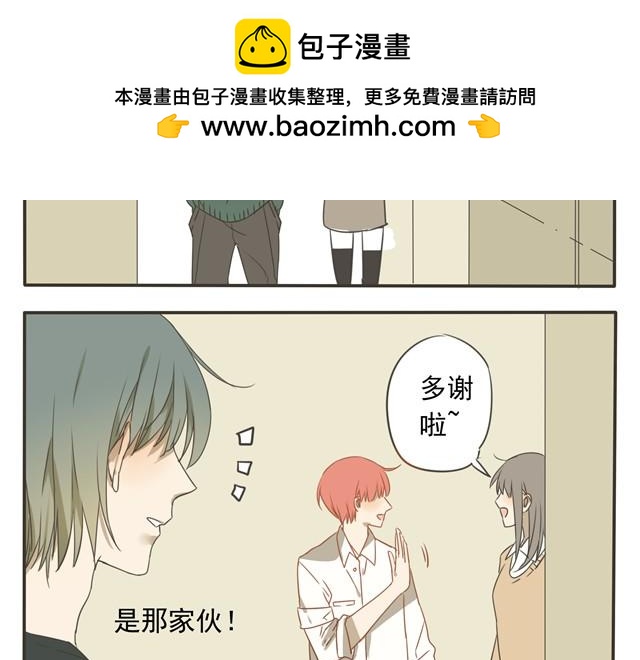 第14话 哈？变态-第14话