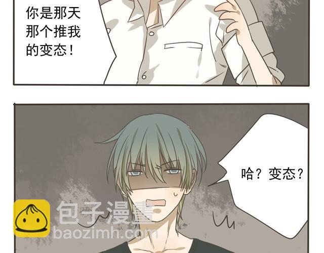 第14话 哈？变态-第14话