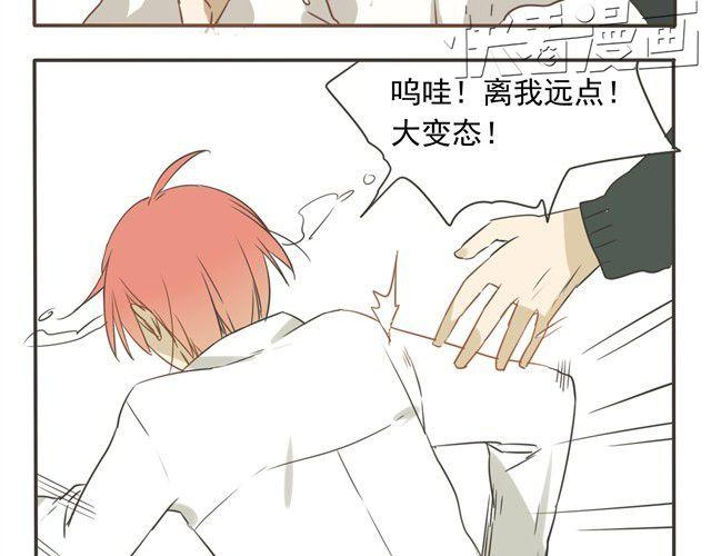 第14话 哈？变态-第14话