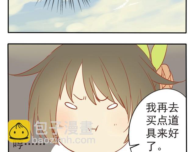 第16话 阿苏是傲娇吧！-第16话