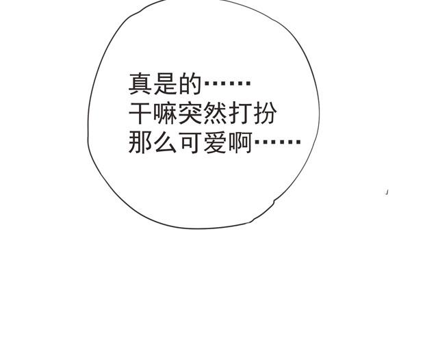 第16话 阿苏是傲娇吧！-第16话