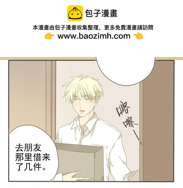 第16话 阿苏是傲娇吧！-第16话