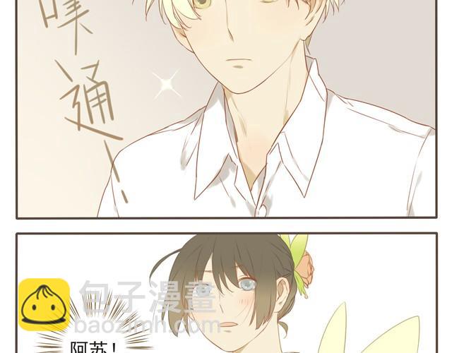 第16话 阿苏是傲娇吧！-第16话