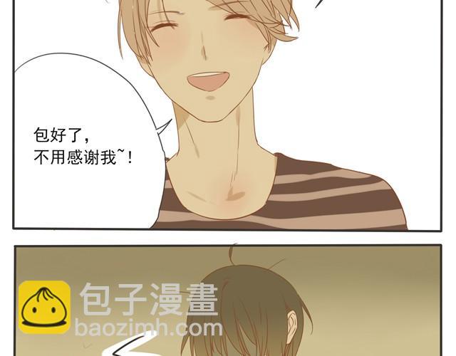 第18话 这个人看起来好像还不错&hellip;&hellip;-第18话