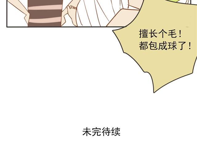 第18话 这个人看起来好像还不错&hellip;&hellip;-第18话