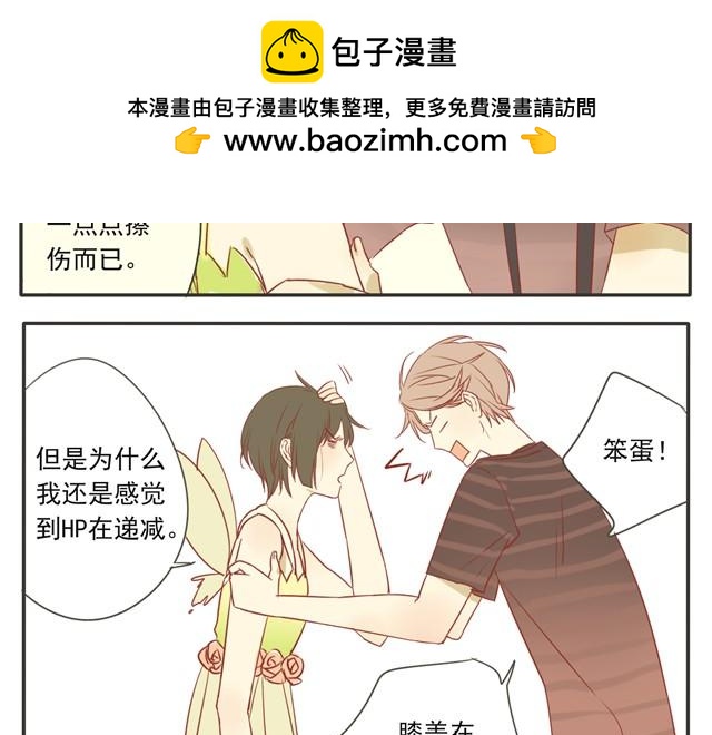 第18话 这个人看起来好像还不错&hellip;&hellip;-第18话