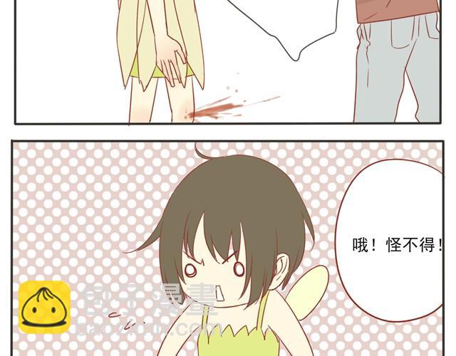 第18话 这个人看起来好像还不错&hellip;&hellip;-第18话