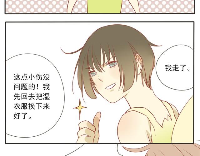 第18话 这个人看起来好像还不错&hellip;&hellip;-第18话