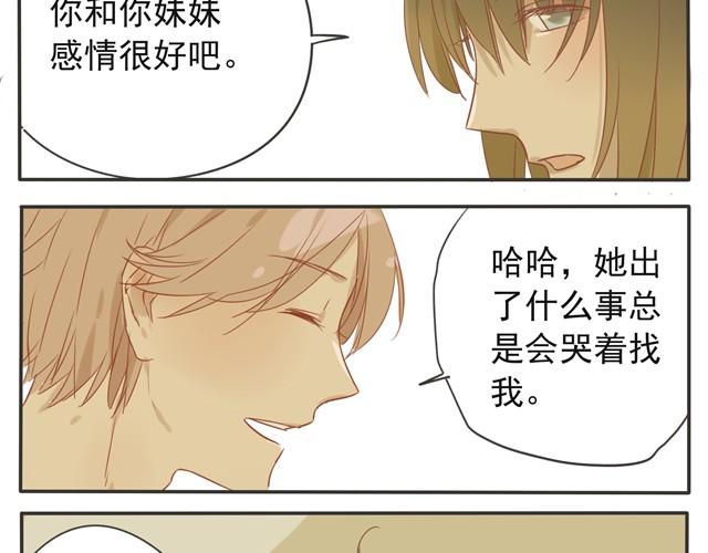 第18话 这个人看起来好像还不错&hellip;&hellip;-第18话