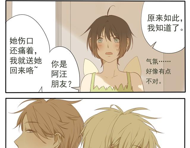 第20话 这家伙，以后我来管-第20话