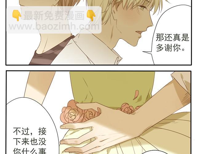 第20话 这家伙，以后我来管-第20话