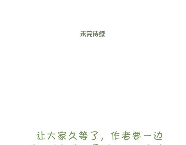 第20话 这家伙，以后我来管-第20话