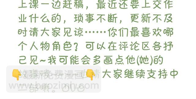 第20话 这家伙，以后我来管-第20话