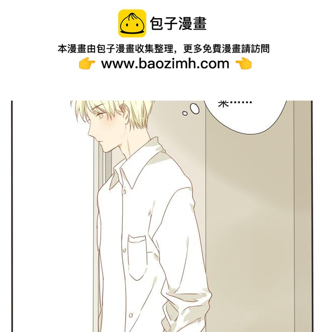 第20话 这家伙，以后我来管-第20话